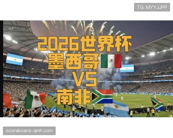 2026世界杯开幕式会展示墨西哥元素吗 2026世界杯开幕式会展示墨西哥元素吗