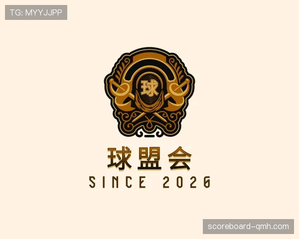 关于球盟会